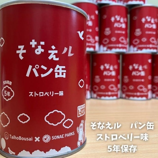 そなえルパン缶