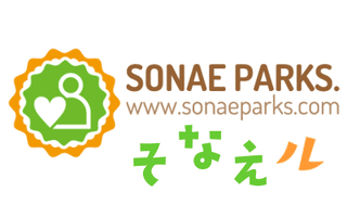 SONAE PARKS そなえル