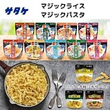 サタケマジックライス