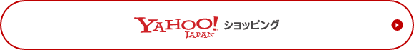YAHOO!ショッピング